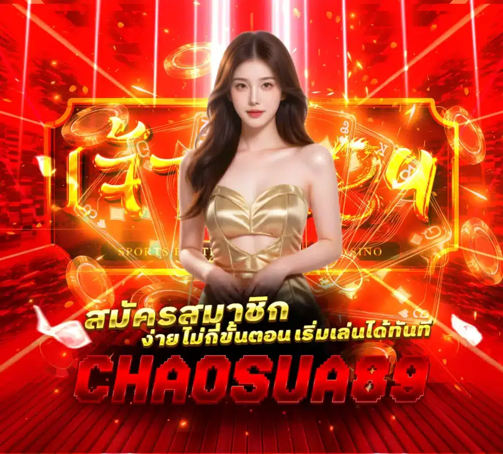 สมัครสมาชิก-Chaosua89
